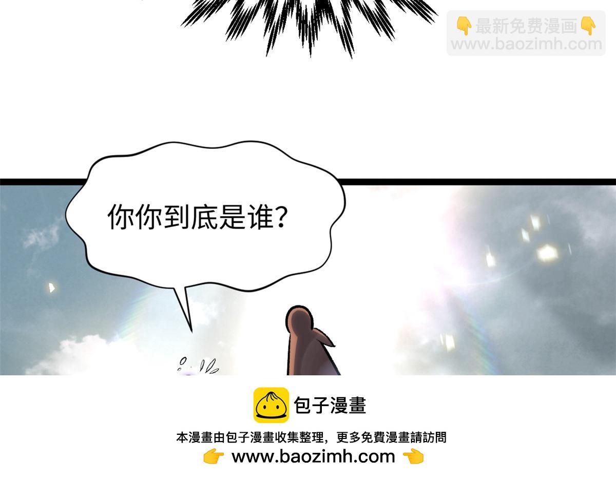 頂級氣運，悄悄修煉千年 - 199 是曹操還是關羽!(2/4) - 6