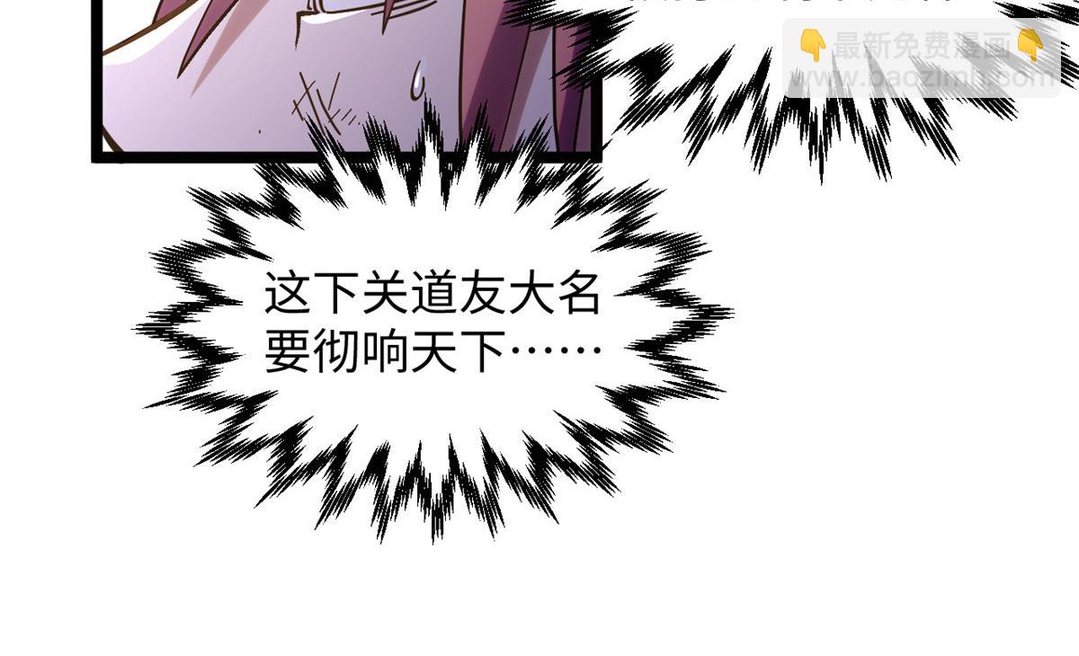 頂級氣運，悄悄修煉千年 - 199 是曹操還是關羽!(3/4) - 7