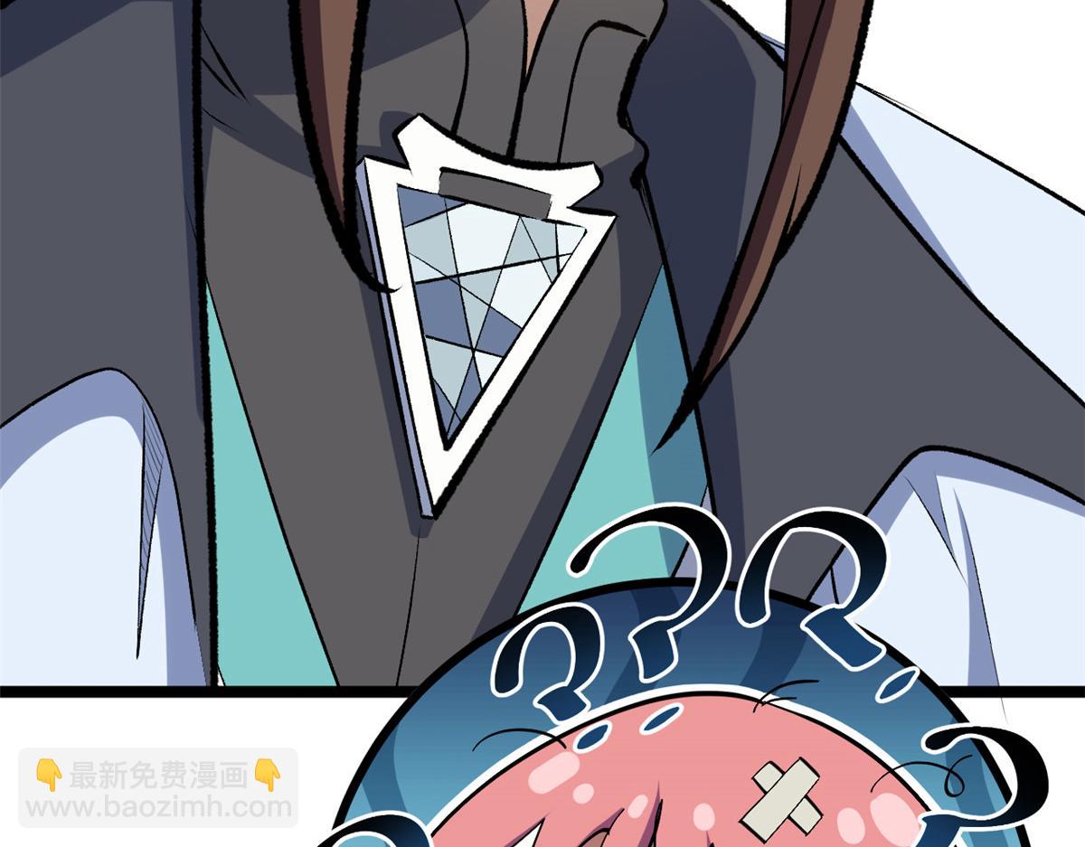 頂級氣運，悄悄修煉千年 - 199 是曹操還是關羽!(3/4) - 3