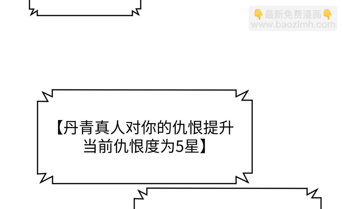 頂級氣運，悄悄修煉千年 - 199 是曹操還是關羽!(3/4) - 5