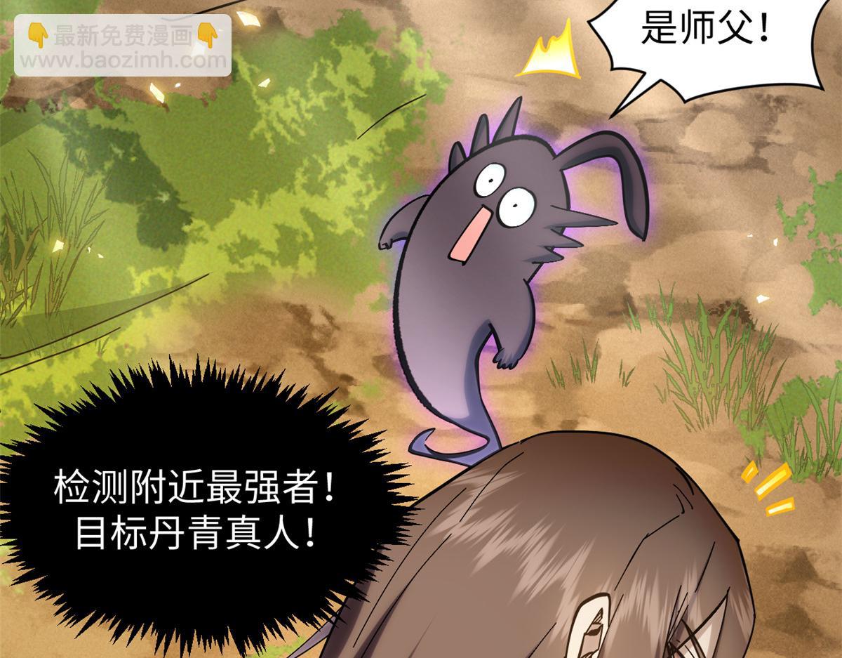 頂級氣運，悄悄修煉千年 - 199 是曹操還是關羽!(3/4) - 7