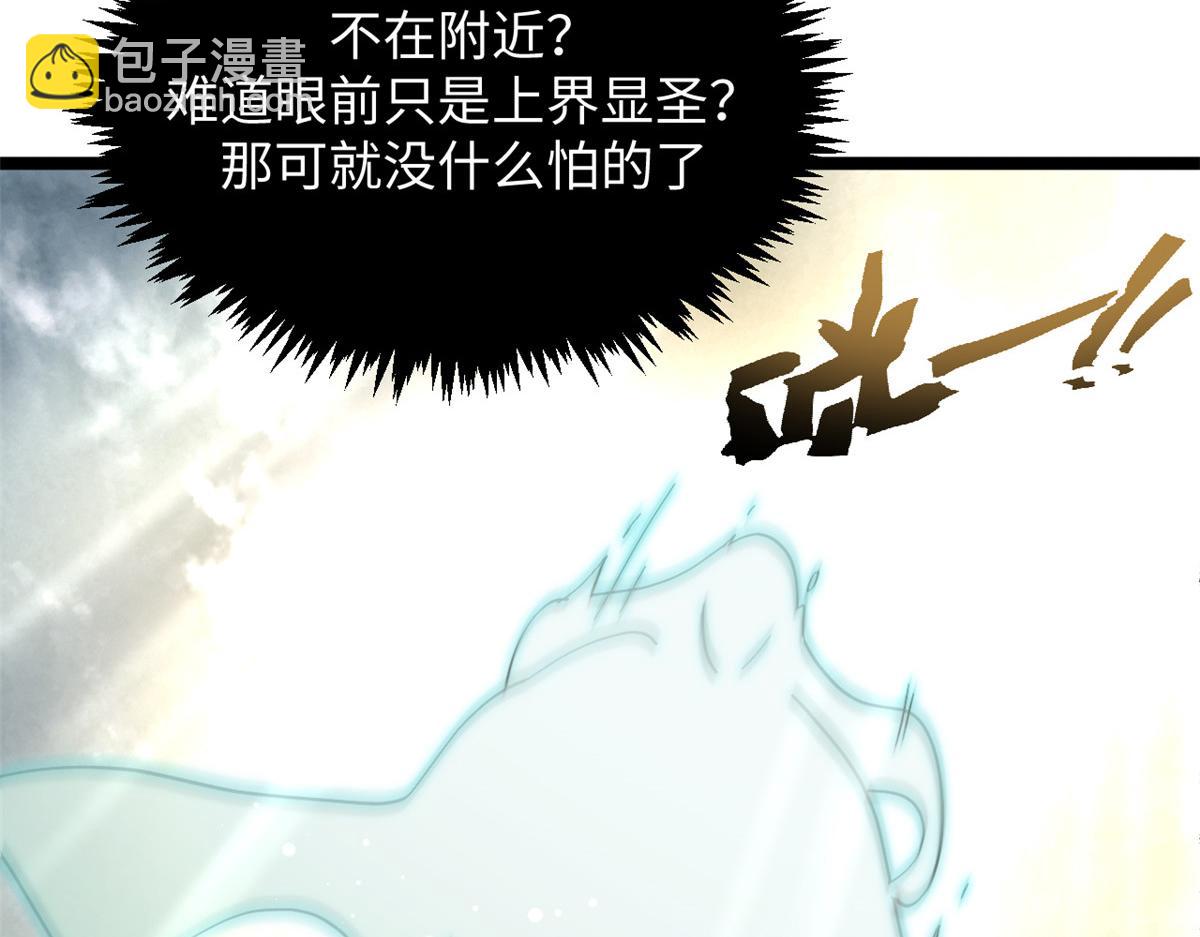 頂級氣運，悄悄修煉千年 - 199 是曹操還是關羽!(3/4) - 2