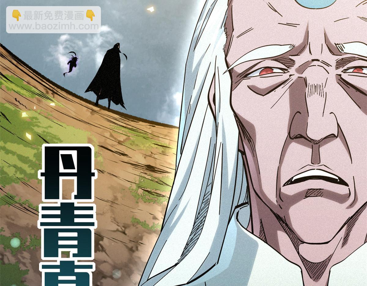 頂級氣運，悄悄修煉千年 - 199 是曹操還是關羽!(3/4) - 4