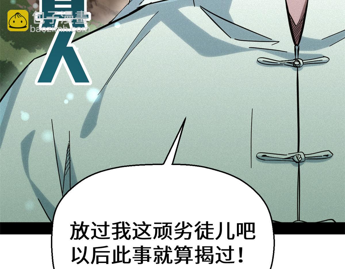 頂級氣運，悄悄修煉千年 - 199 是曹操還是關羽!(3/4) - 5