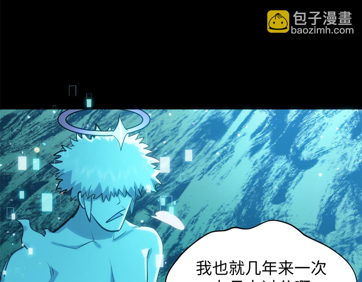 頂級氣運，悄悄修煉千年 - 199 是曹操還是關羽!(1/4) - 4
