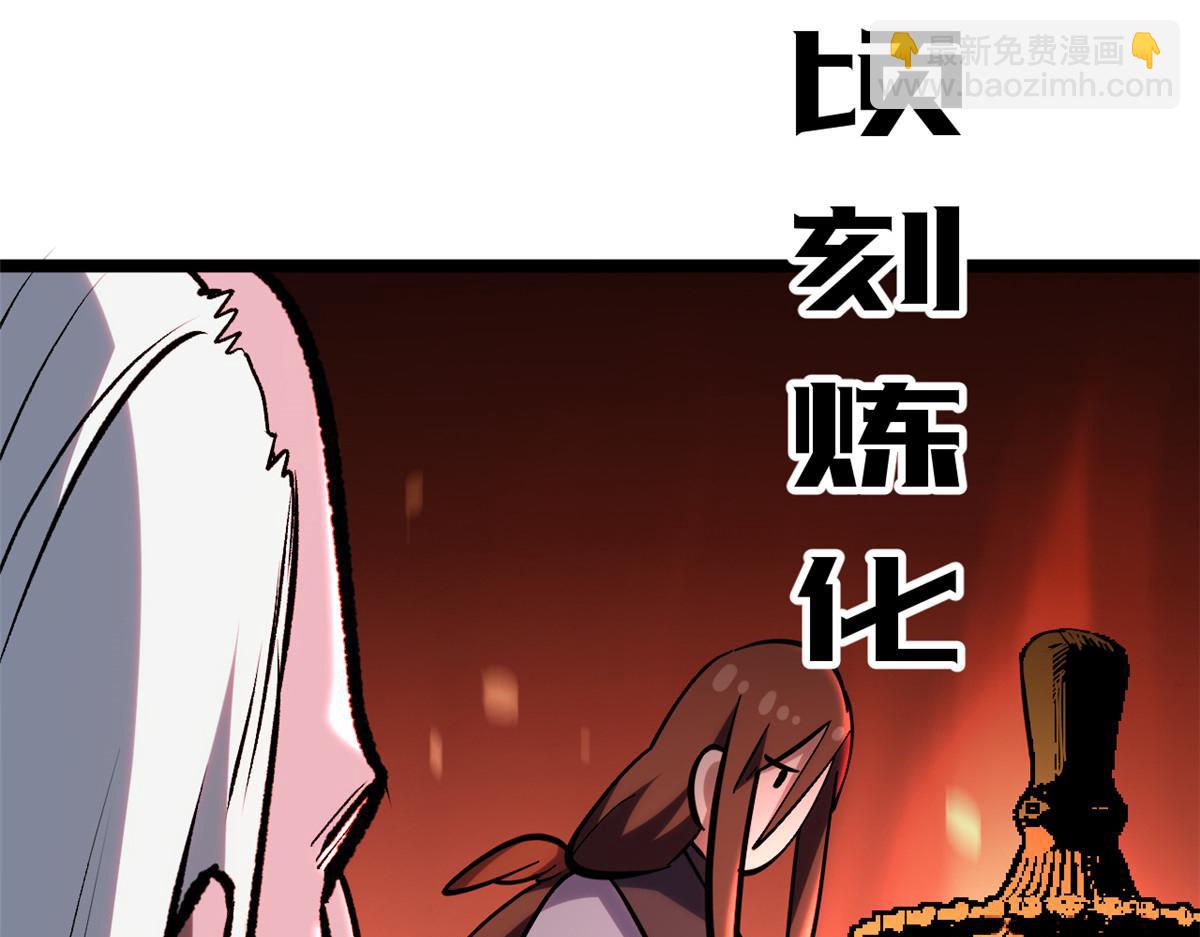 頂級氣運，悄悄修煉千年 - 199 是曹操還是關羽!(3/4) - 3