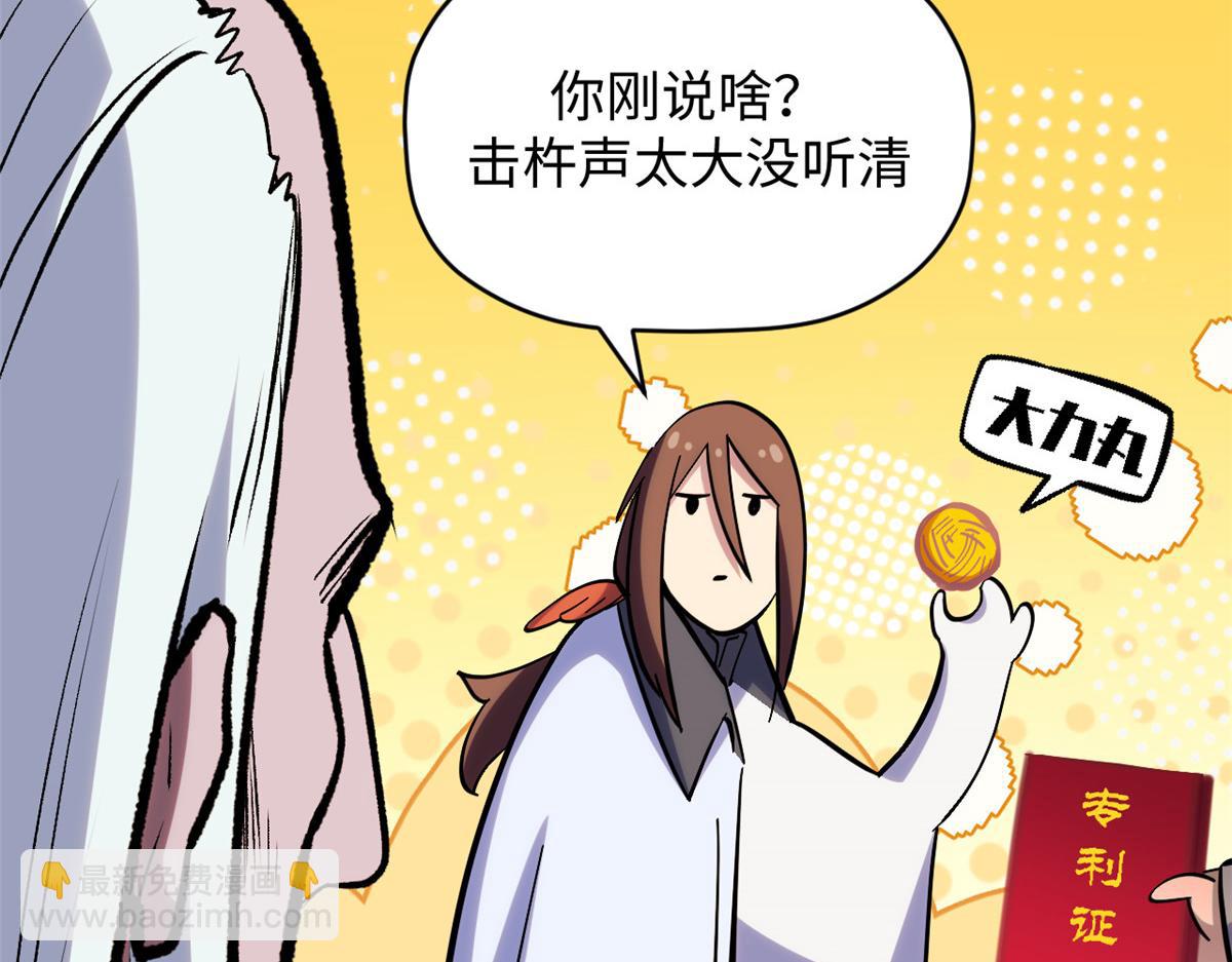 頂級氣運，悄悄修煉千年 - 199 是曹操還是關羽!(3/4) - 8