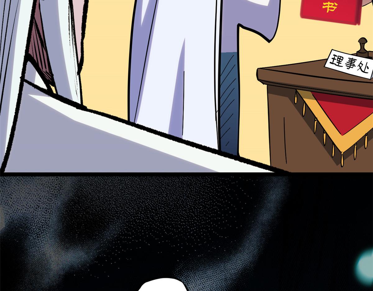 頂級氣運，悄悄修煉千年 - 199 是曹操還是關羽!(3/4) - 1