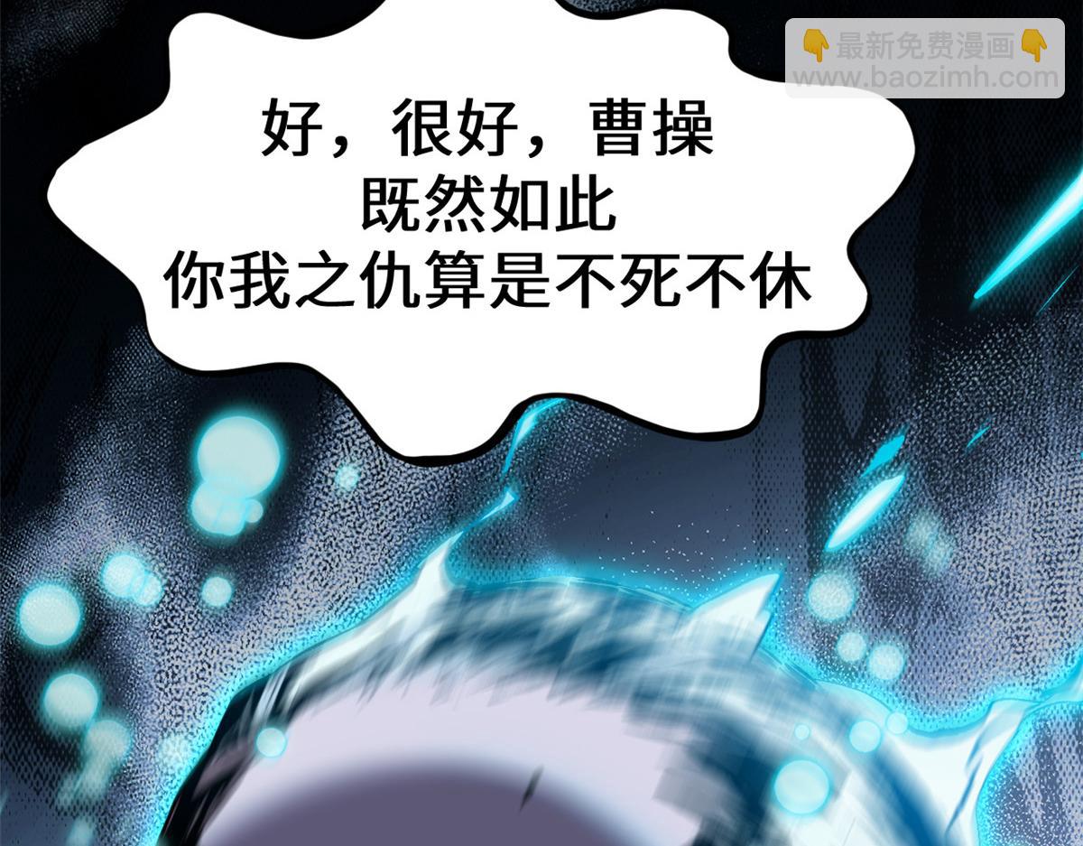 頂級氣運，悄悄修煉千年 - 199 是曹操還是關羽!(3/4) - 3