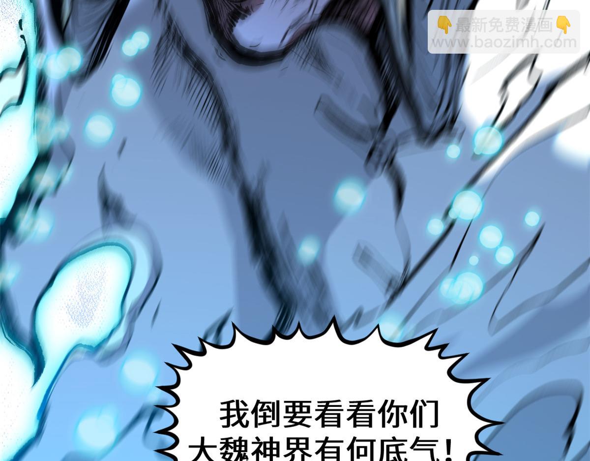 頂級氣運，悄悄修煉千年 - 199 是曹操還是關羽!(3/4) - 6