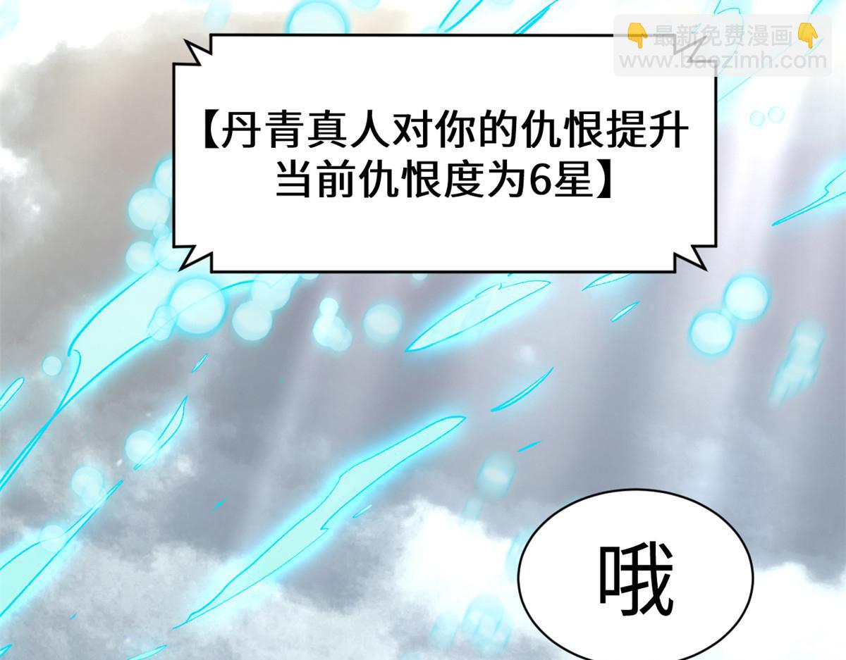 頂級氣運，悄悄修煉千年 - 199 是曹操還是關羽!(3/4) - 1