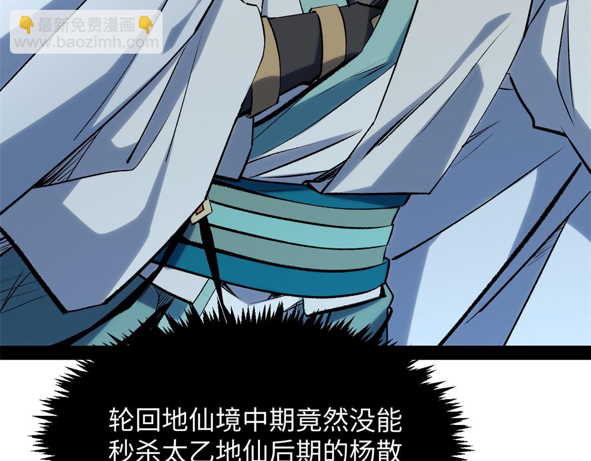 頂級氣運，悄悄修煉千年 - 199 是曹操還是關羽!(3/4) - 4