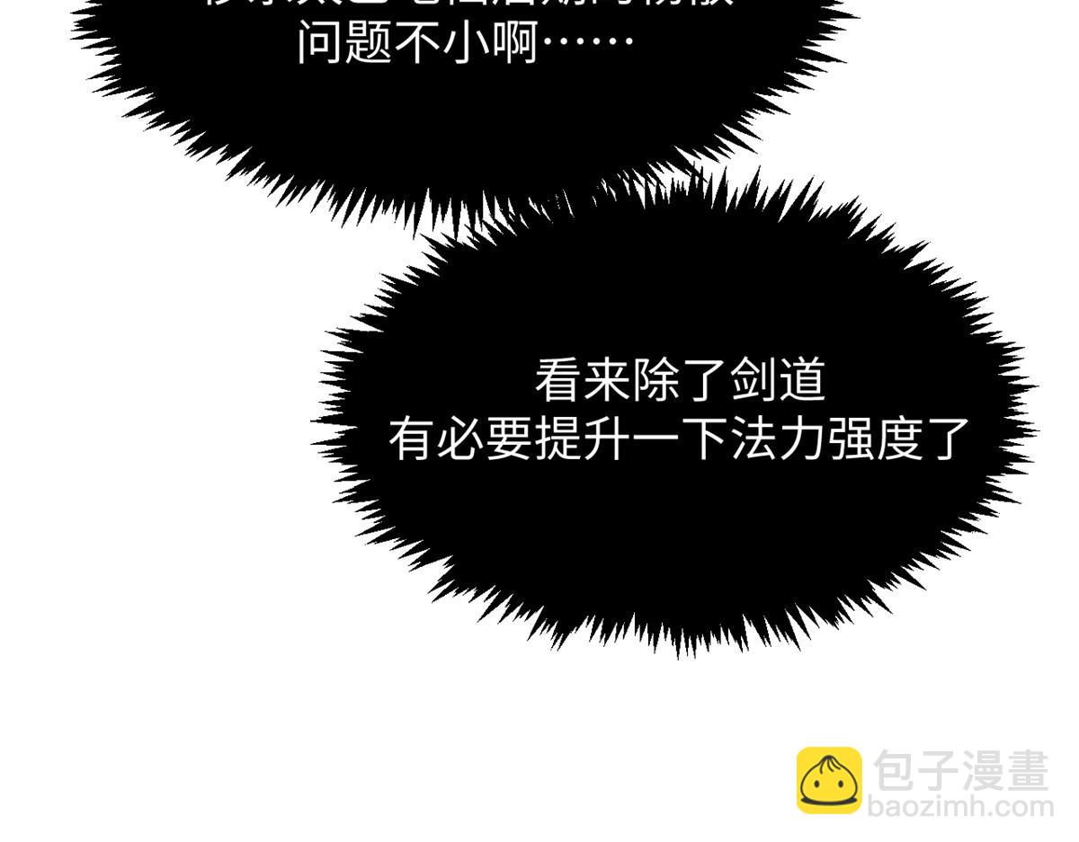 頂級氣運，悄悄修煉千年 - 199 是曹操還是關羽!(3/4) - 5