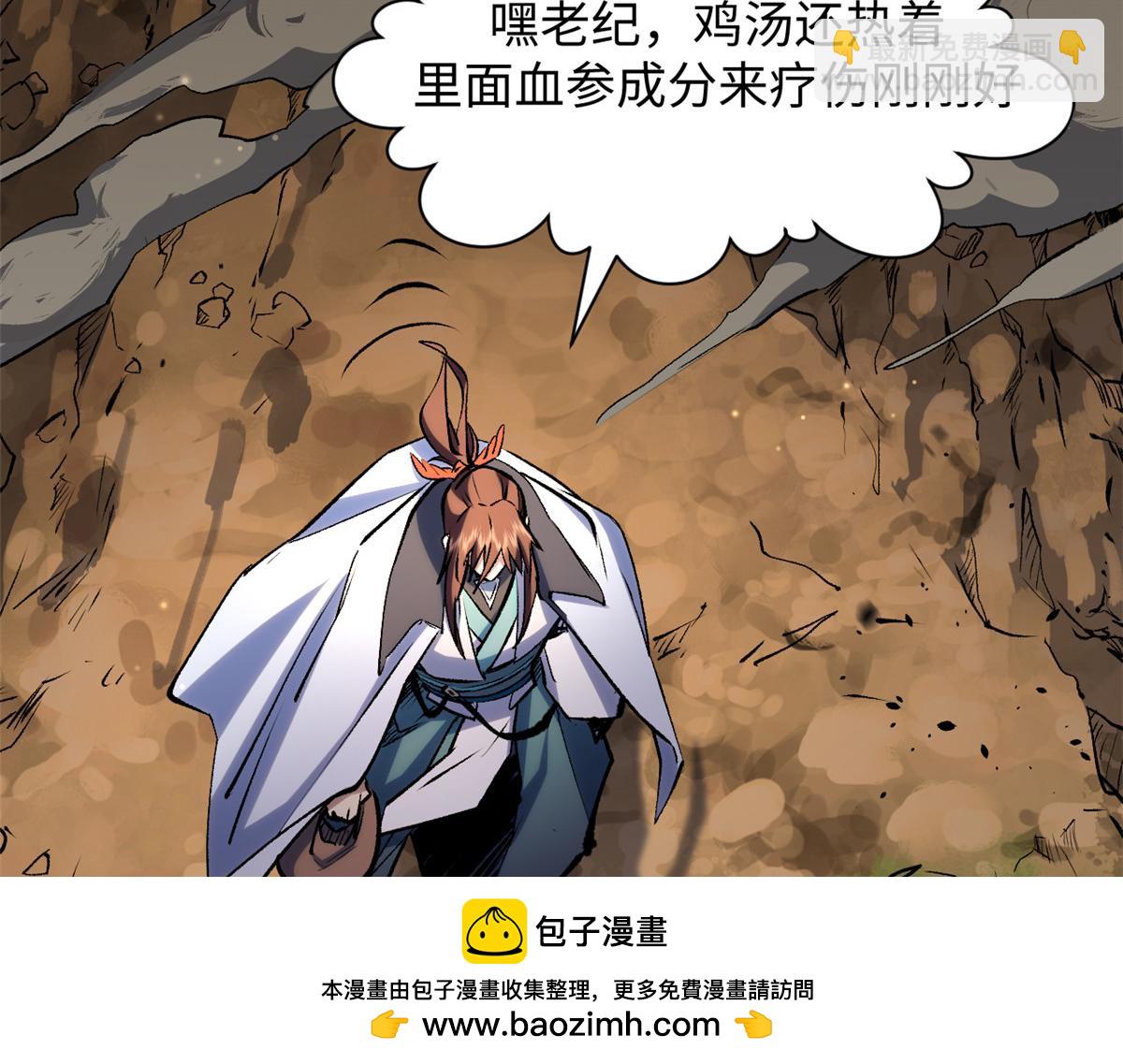 頂級氣運，悄悄修煉千年 - 199 是曹操還是關羽!(3/4) - 2