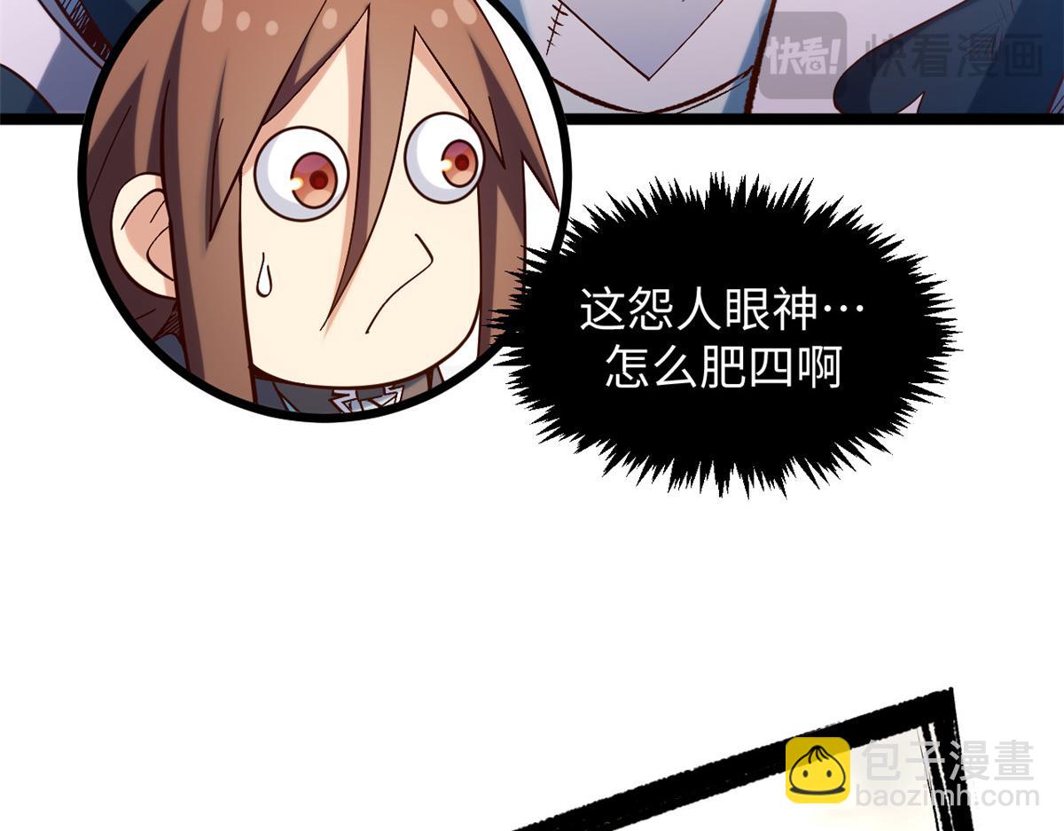 頂級氣運，悄悄修煉千年 - 199 是曹操還是關羽!(4/4) - 8