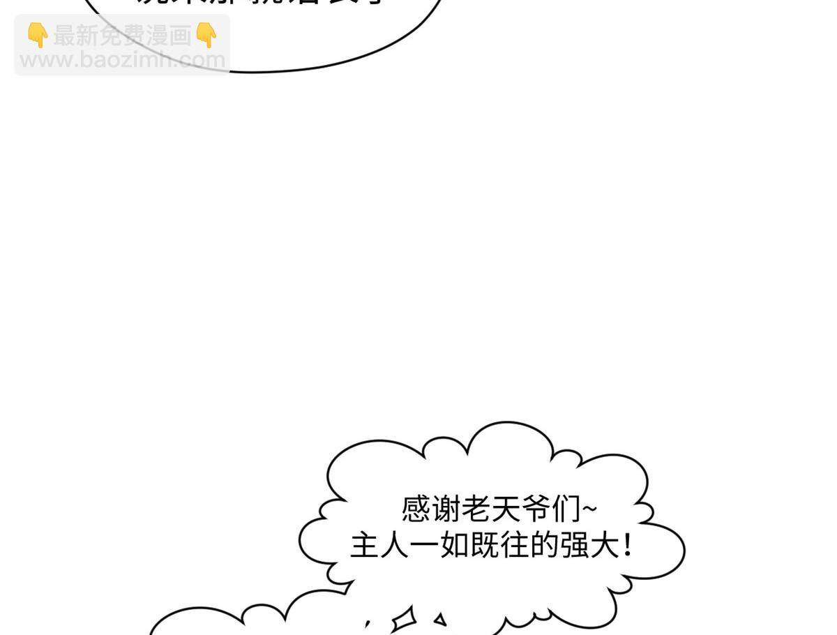 頂級氣運，悄悄修煉千年 - 199 是曹操還是關羽!(4/4) - 3