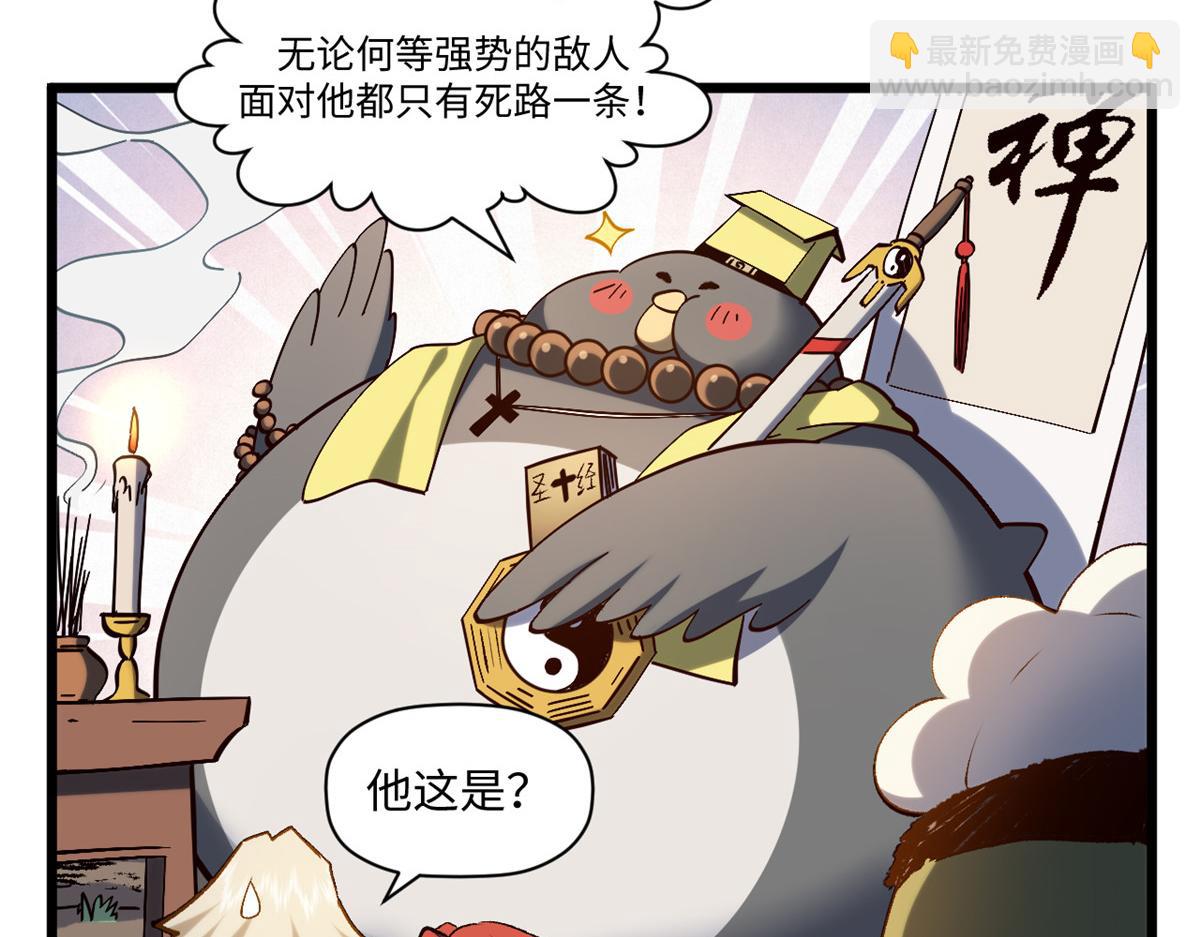 頂級氣運，悄悄修煉千年 - 199 是曹操還是關羽!(4/4) - 4