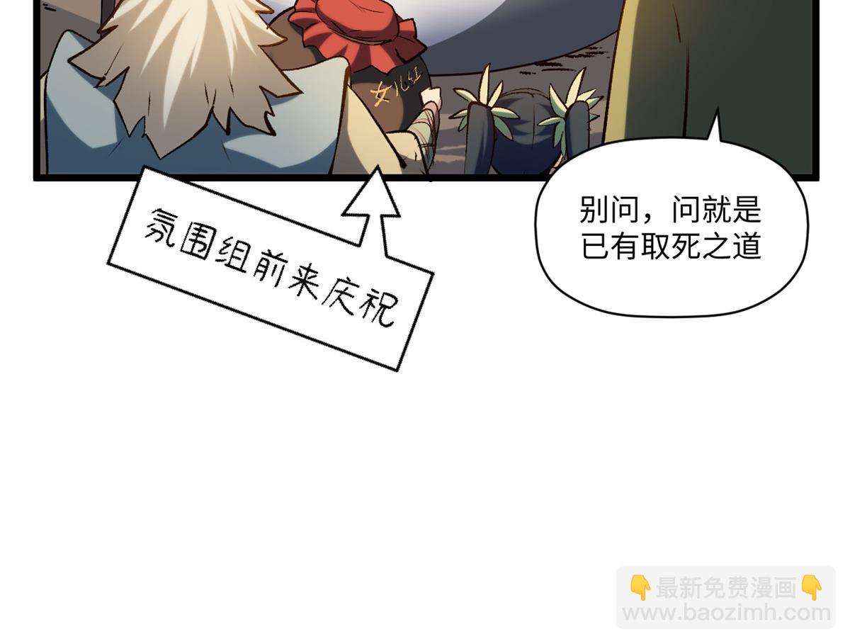 頂級氣運，悄悄修煉千年 - 199 是曹操還是關羽!(4/4) - 5