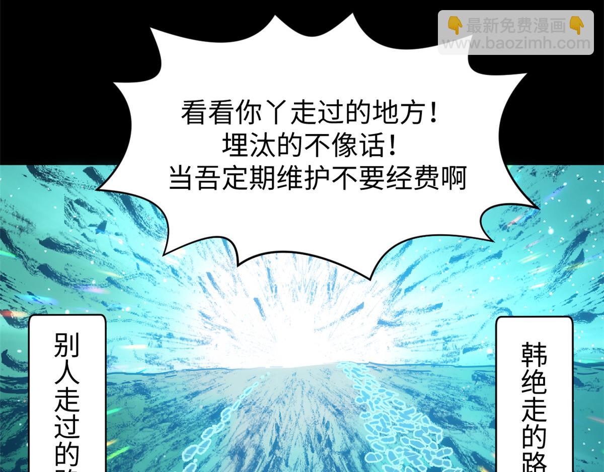 頂級氣運，悄悄修煉千年 - 199 是曹操還是關羽!(1/4) - 8