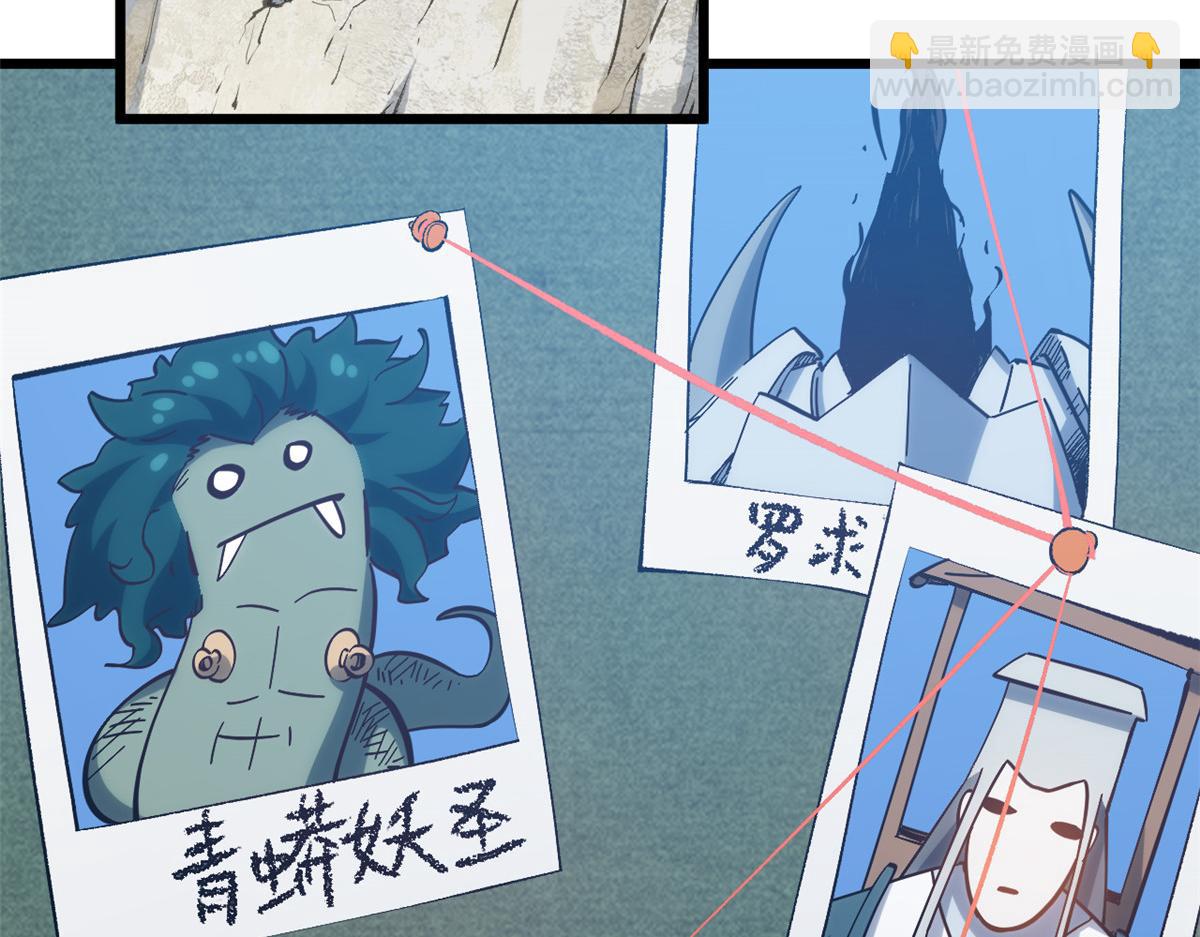 頂級氣運，悄悄修煉千年 - 199 是曹操還是關羽!(4/4) - 8