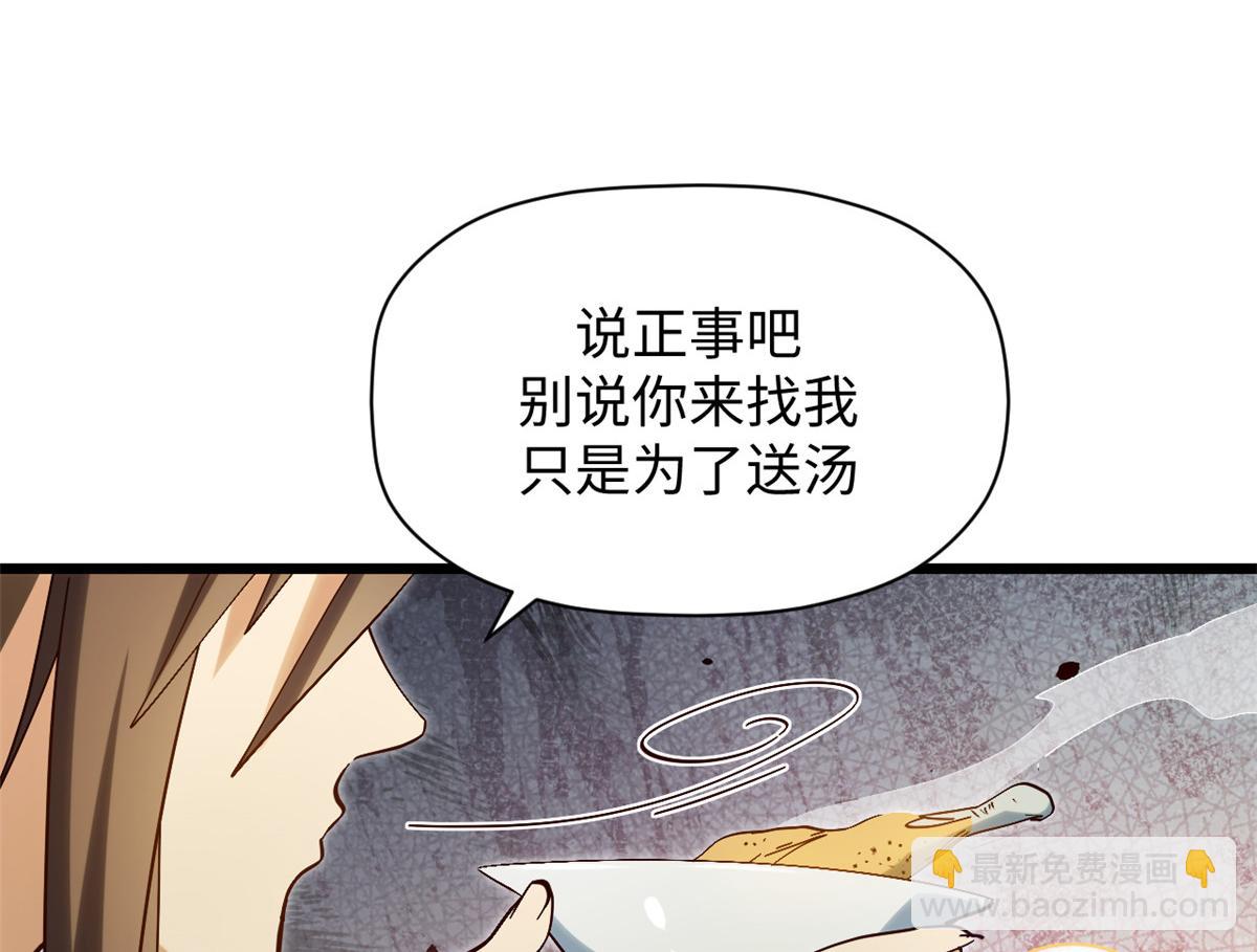 頂級氣運，悄悄修煉千年 - 199 是曹操還是關羽!(4/4) - 7