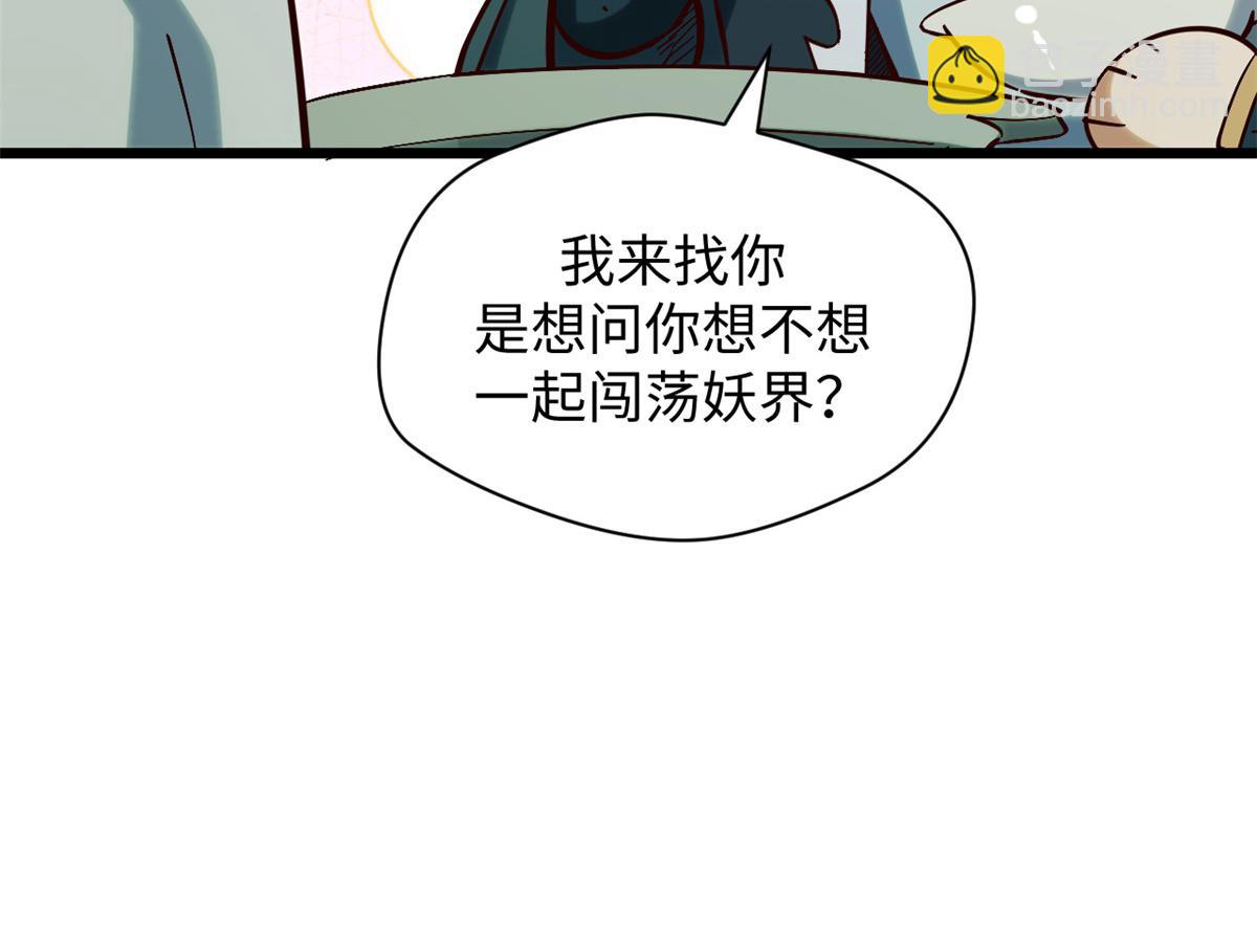 頂級氣運，悄悄修煉千年 - 199 是曹操還是關羽!(4/4) - 1