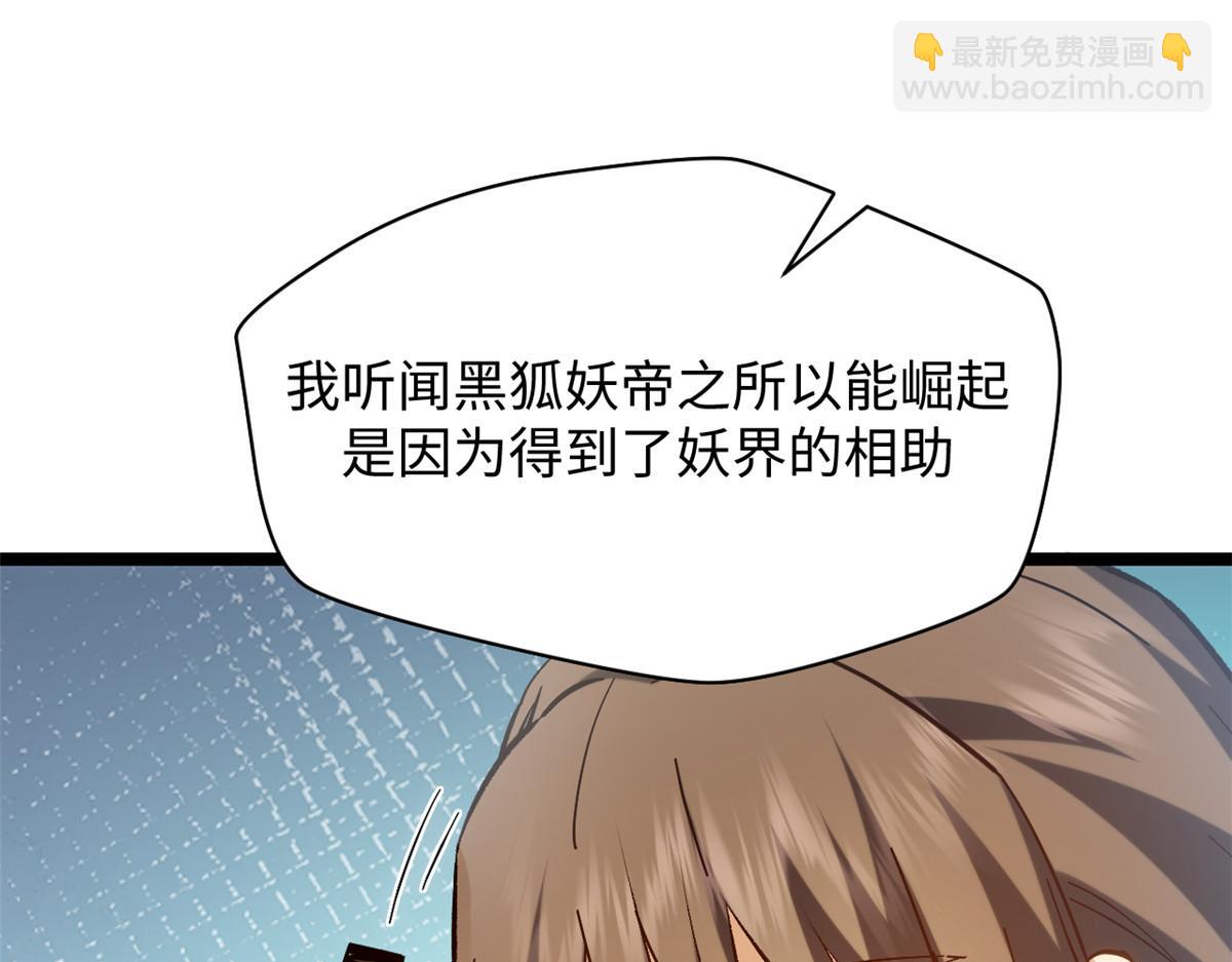 頂級氣運，悄悄修煉千年 - 199 是曹操還是關羽!(4/4) - 2