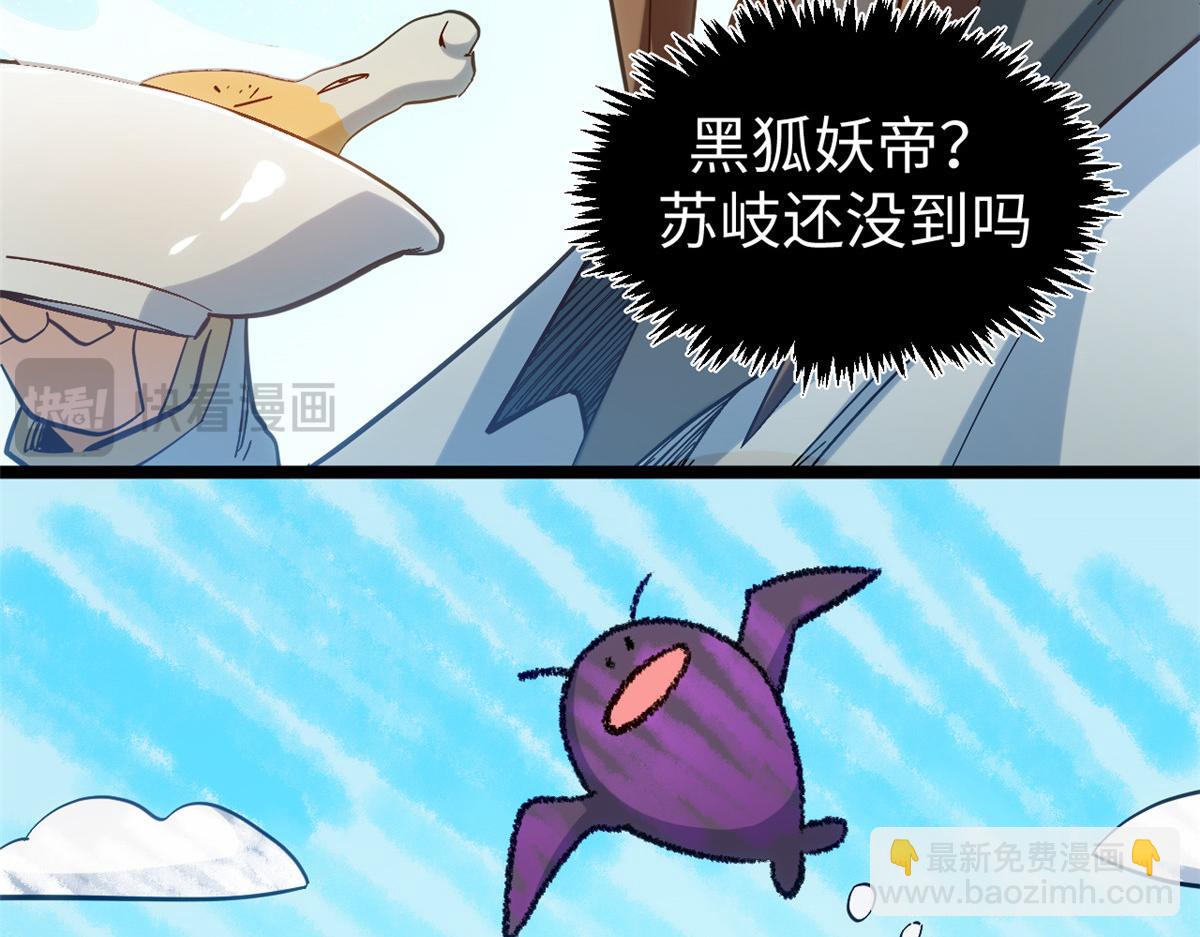 頂級氣運，悄悄修煉千年 - 199 是曹操還是關羽!(4/4) - 4