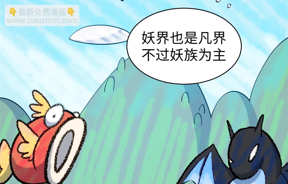 頂級氣運，悄悄修煉千年 - 199 是曹操還是關羽!(4/4) - 5