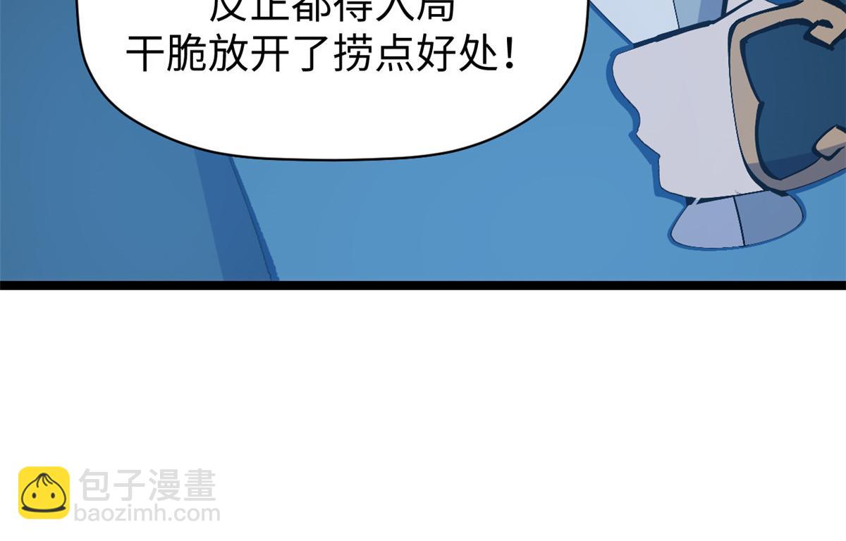 頂級氣運，悄悄修煉千年 - 199 是曹操還是關羽!(4/4) - 1