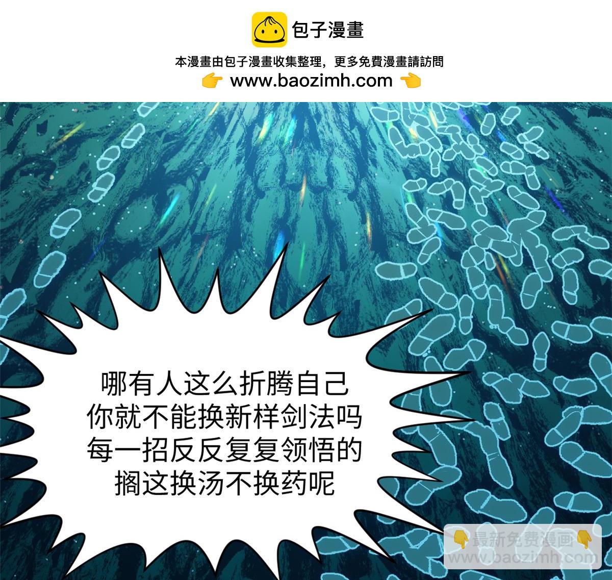 頂級氣運，悄悄修煉千年 - 199 是曹操還是關羽!(1/4) - 2