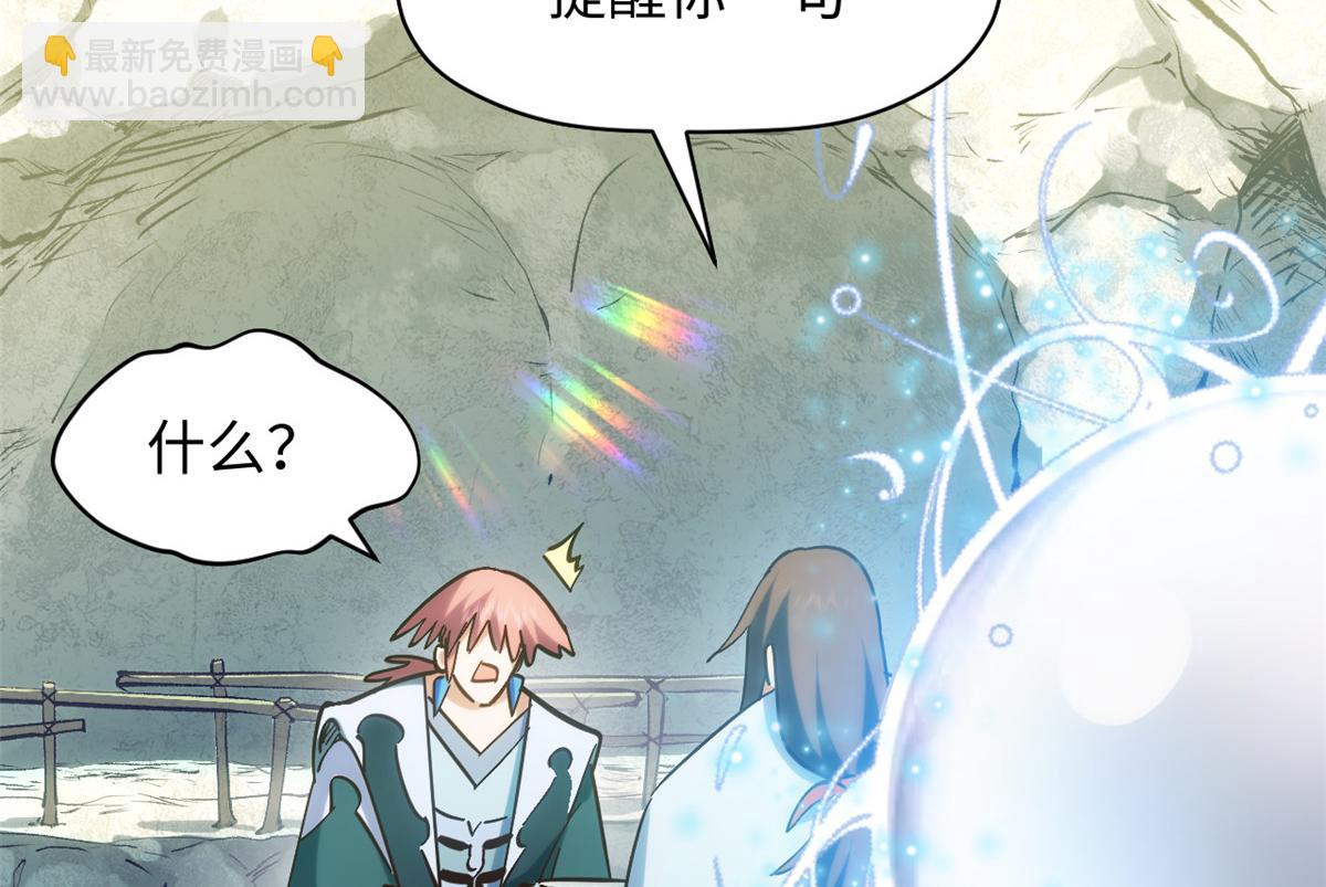 頂級氣運，悄悄修煉千年 - 199 是曹操還是關羽!(4/4) - 5