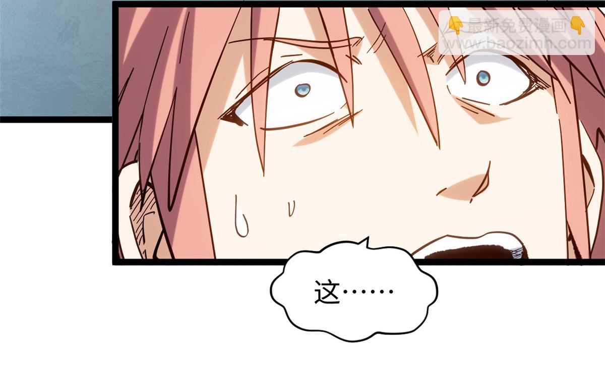 頂級氣運，悄悄修煉千年 - 199 是曹操還是關羽!(4/4) - 3