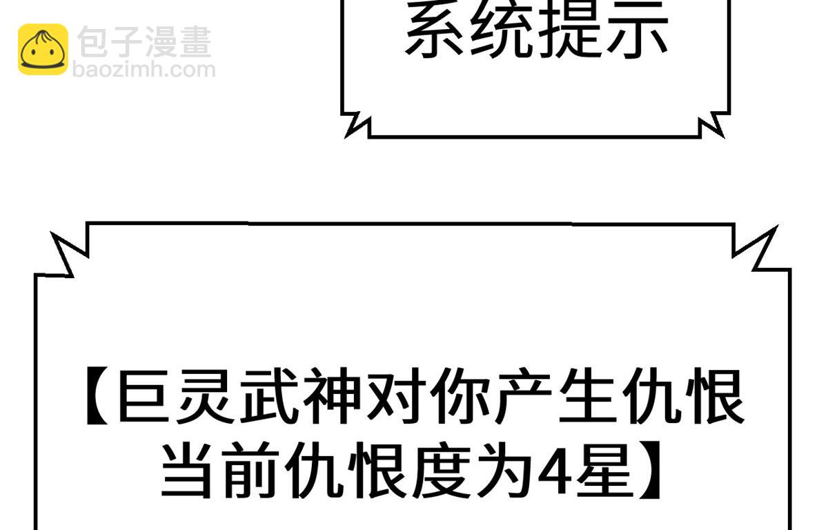 頂級氣運，悄悄修煉千年 - 199 是曹操還是關羽!(4/4) - 5