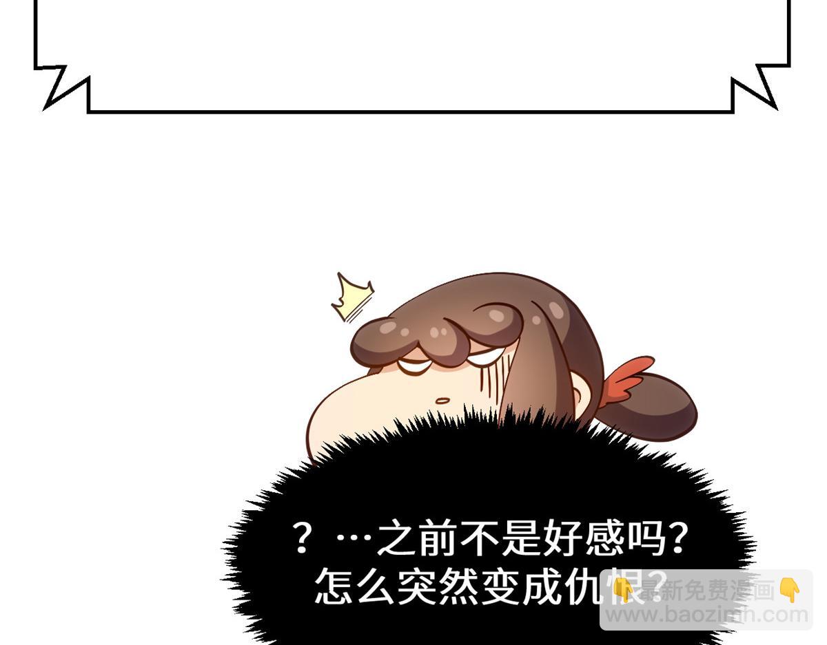 頂級氣運，悄悄修煉千年 - 199 是曹操還是關羽!(4/4) - 6