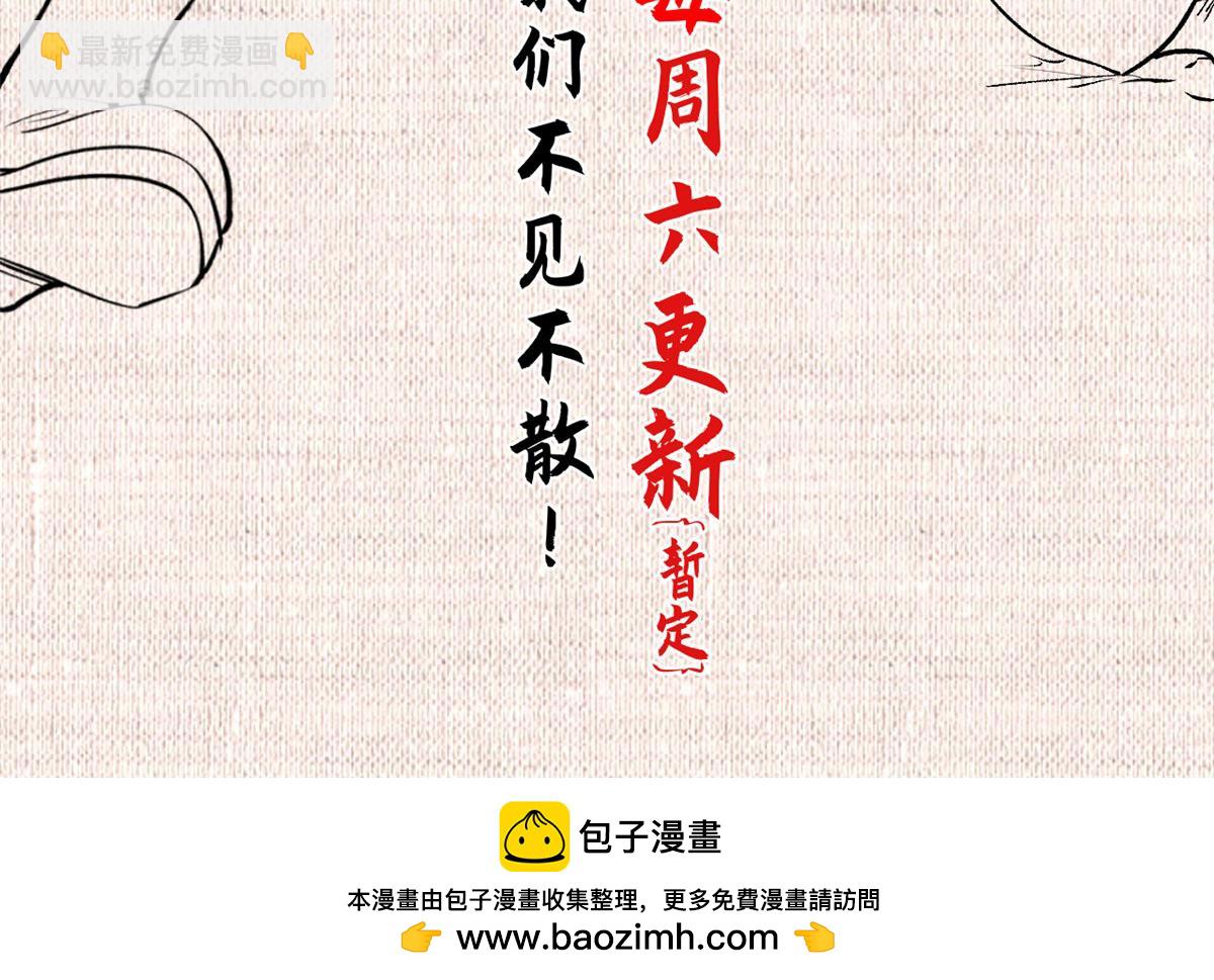 頂級氣運，悄悄修煉千年 - 199 是曹操還是關羽!(4/4) - 2