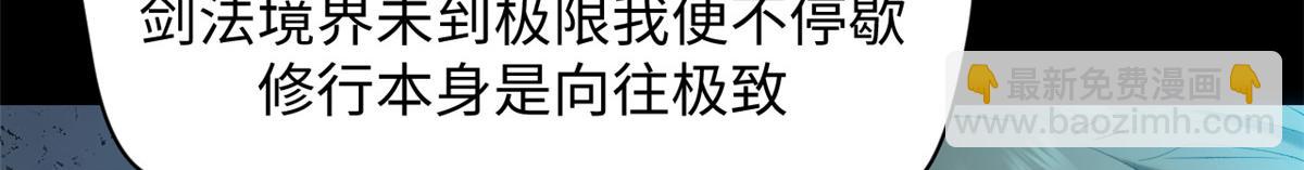 頂級氣運，悄悄修煉千年 - 199 是曹操還是關羽!(1/4) - 4