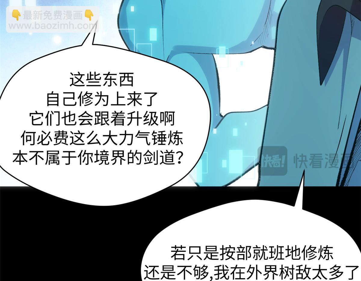 頂級氣運，悄悄修煉千年 - 199 是曹操還是關羽!(1/4) - 6