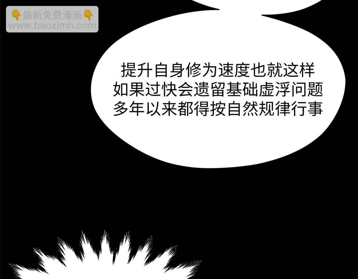 頂級氣運，悄悄修煉千年 - 199 是曹操還是關羽!(1/4) - 8