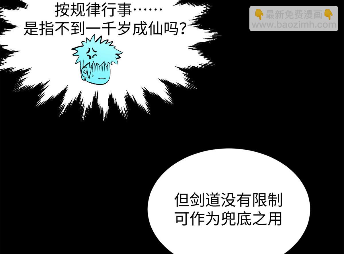 頂級氣運，悄悄修煉千年 - 199 是曹操還是關羽!(1/4) - 1