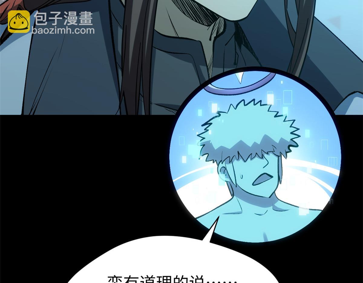 頂級氣運，悄悄修煉千年 - 199 是曹操還是關羽!(1/4) - 5