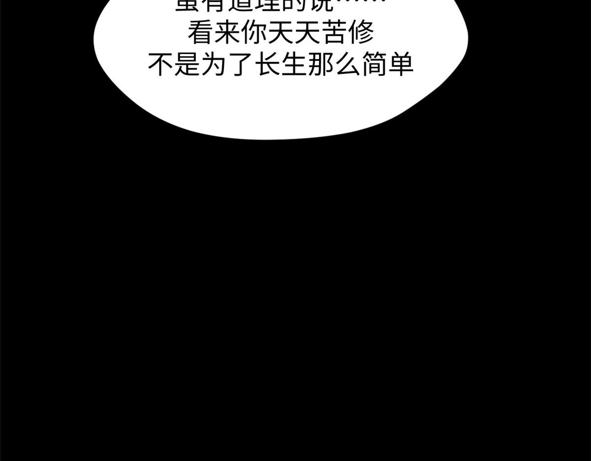 頂級氣運，悄悄修煉千年 - 199 是曹操還是關羽!(1/4) - 6