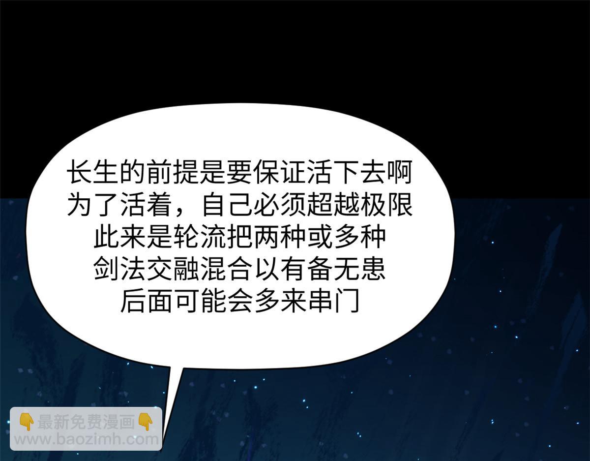 頂級氣運，悄悄修煉千年 - 199 是曹操還是關羽!(1/4) - 8