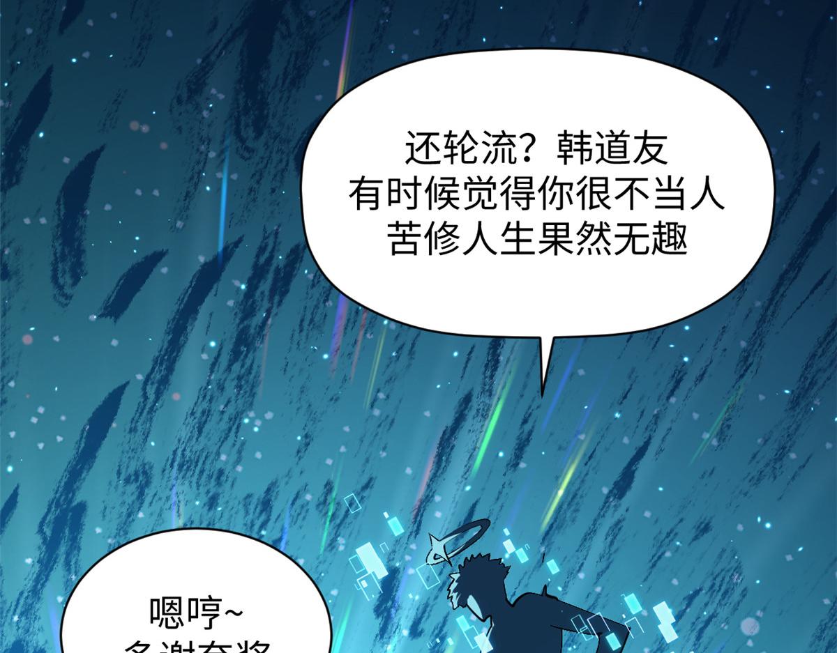 頂級氣運，悄悄修煉千年 - 199 是曹操還是關羽!(1/4) - 1