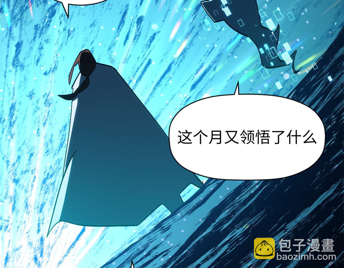 頂級氣運，悄悄修煉千年 - 199 是曹操還是關羽!(1/4) - 3