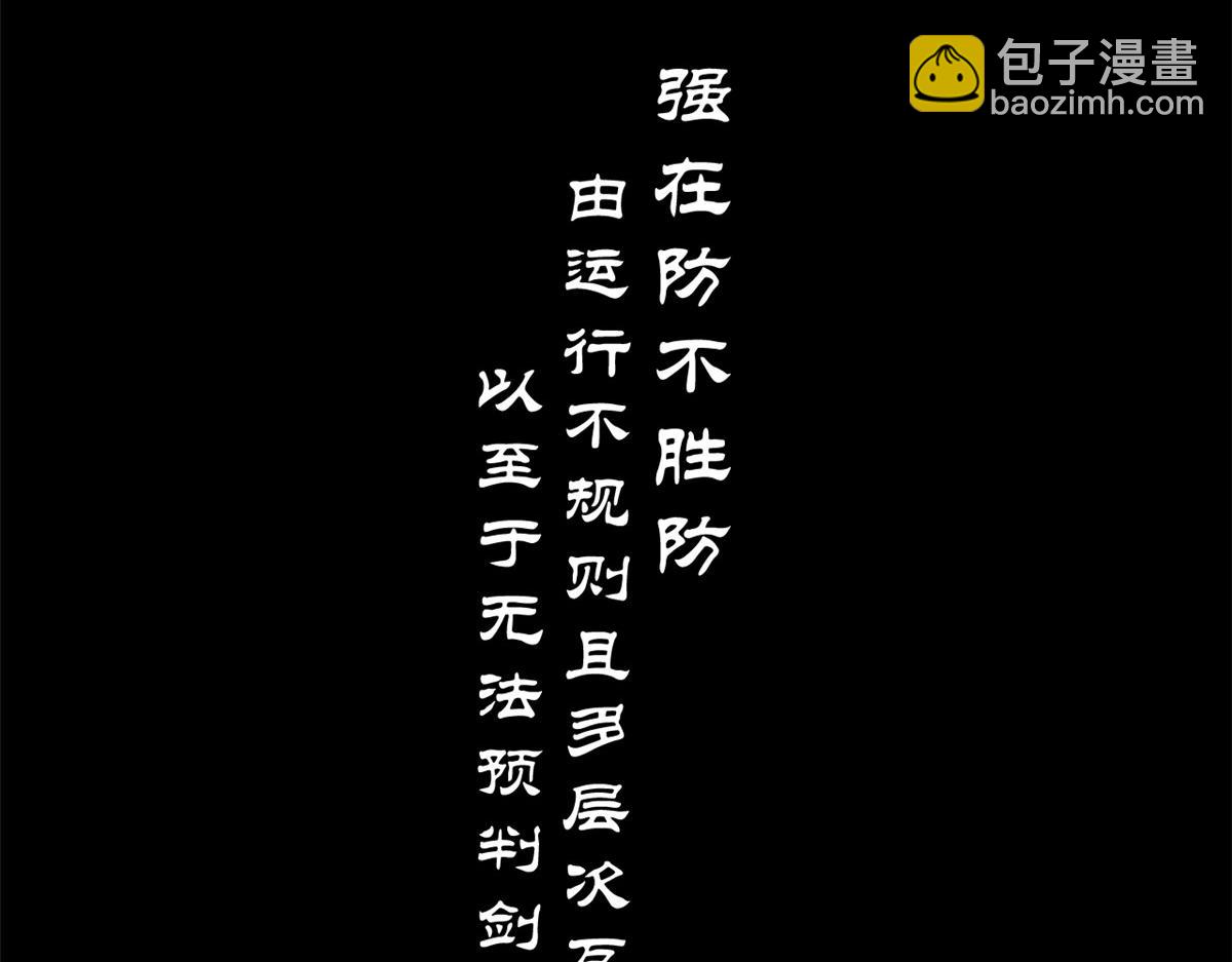 頂級氣運，悄悄修煉千年 - 199 是曹操還是關羽!(1/4) - 2
