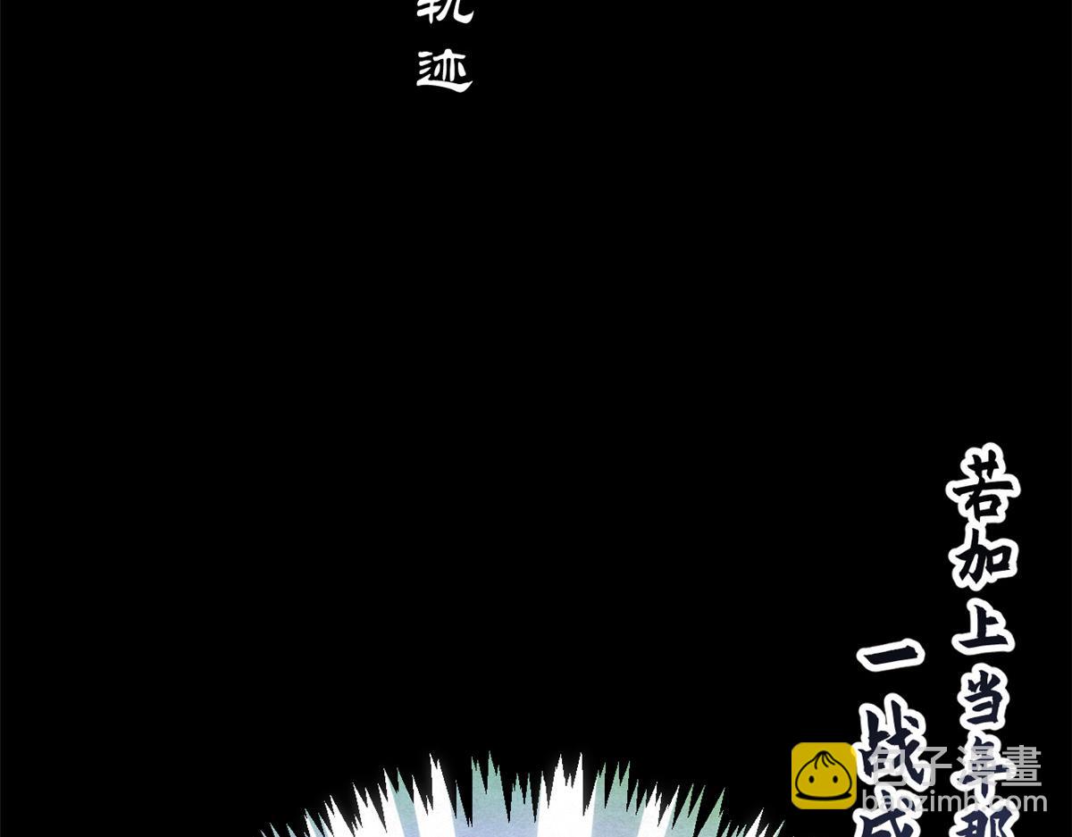 頂級氣運，悄悄修煉千年 - 199 是曹操還是關羽!(1/4) - 4