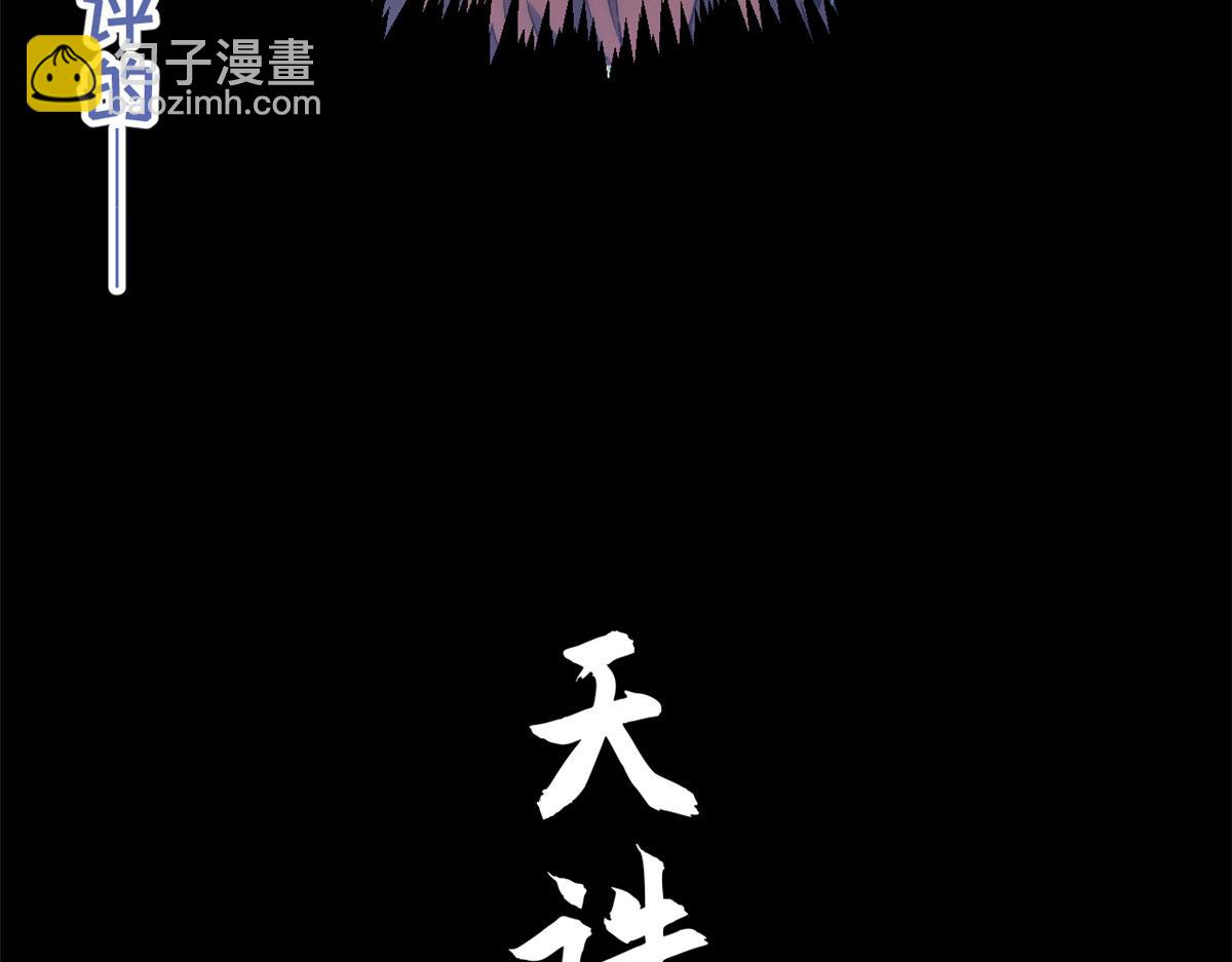 頂級氣運，悄悄修煉千年 - 199 是曹操還是關羽!(1/4) - 7