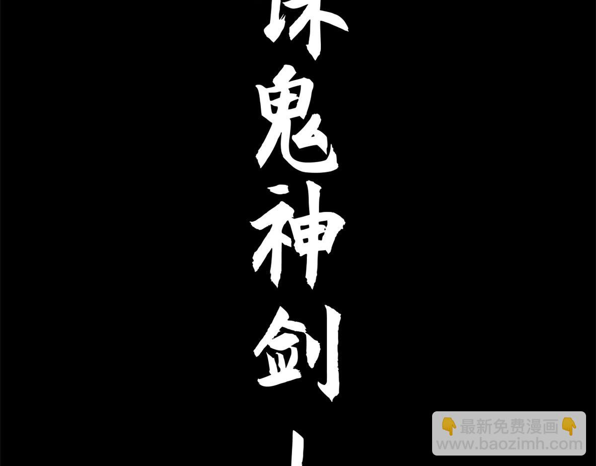 頂級氣運，悄悄修煉千年 - 199 是曹操還是關羽!(1/4) - 8