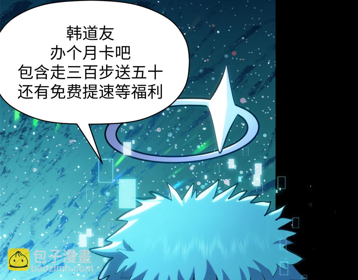 頂級氣運，悄悄修煉千年 - 199 是曹操還是關羽!(1/4) - 1